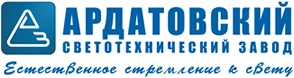 АРДАТОВСКИЙ СВЕТОТЕХНИЧЕСКИЙ ЗАВОД