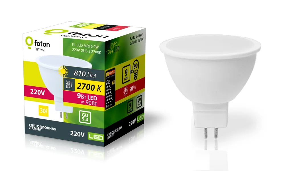 MR16 9W/2700K (=90W) 120° 220V GU5.3 810Lm - Светодиодная лампа MR16 FOTON LIGHTING