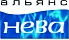 Альянс-Нева