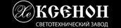 Завод Ксенон